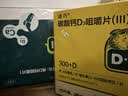 迪巧成人钙片120粒*3礼盒碳酸钙d3咀嚼片孕妇哺乳期女士钙片中老年补钙含维生素d3美国进口改善腰酸腿疼 实拍图