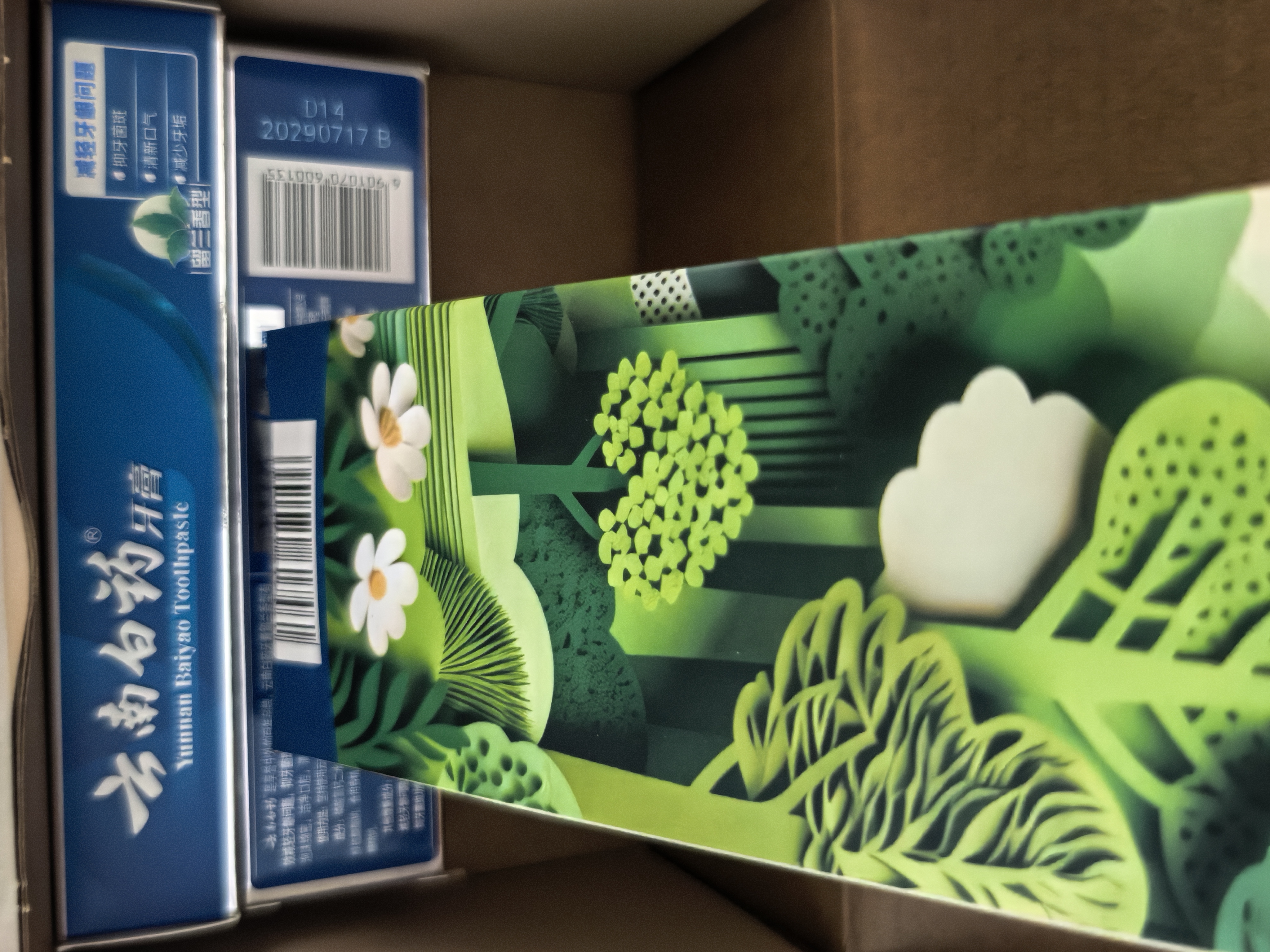 云南白药益生菌热门牙膏套装清新口气去口臭护龈牙膏6支500g+环保购物袋 实拍图