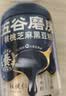 五谷磨房【中秋礼盒】低GI黑芝麻糊山药薏米粉五黑粉送长辈礼盒1092g 实拍图