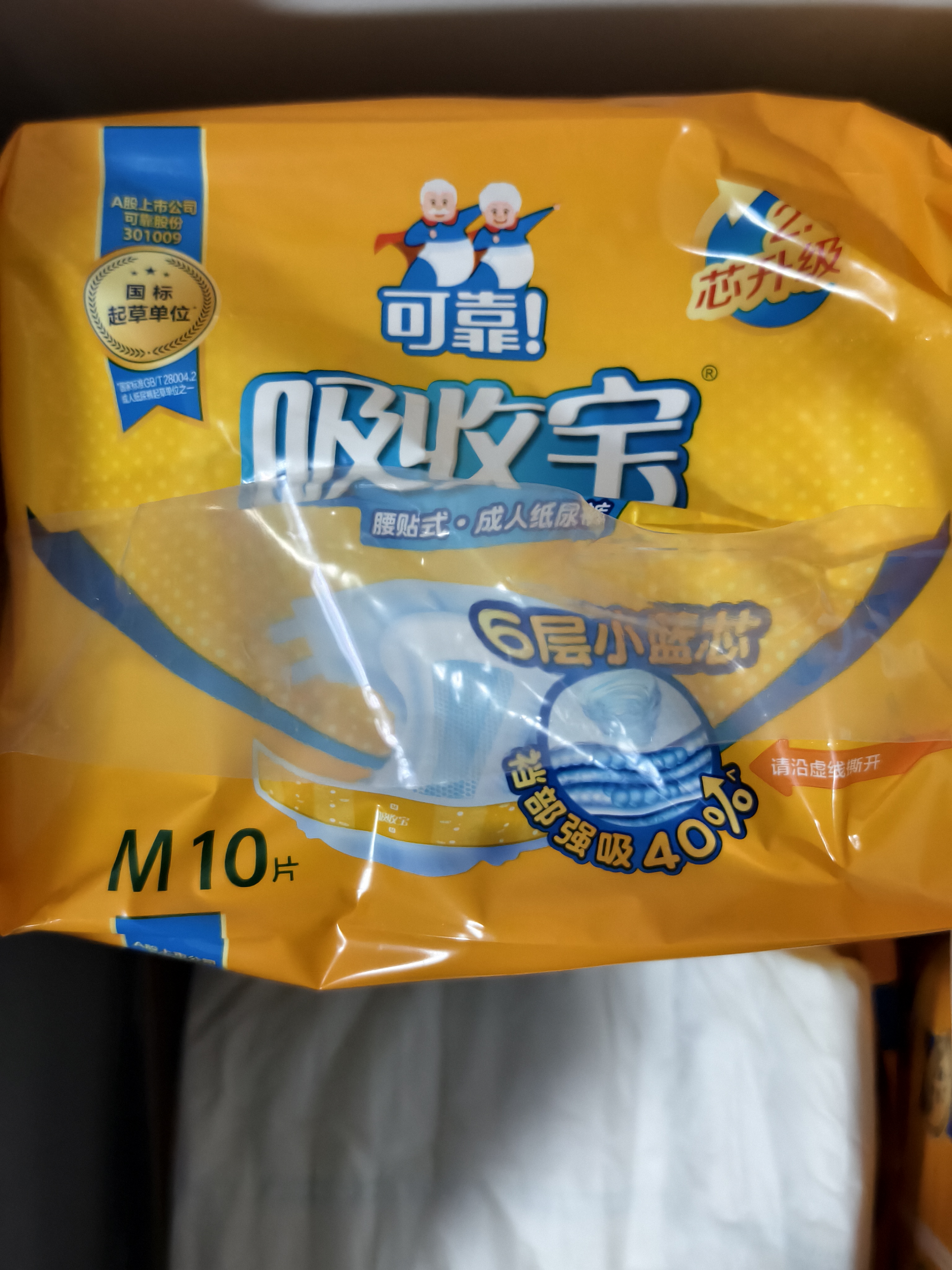 可靠（COCO）吸收宝2.0成人纸尿裤M80片（臀围80-105cm）干爽防漏老年人尿不湿 实拍图