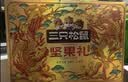 三只松鼠坚果零食礼盒2306g混发松子开心果出游送礼长辈团购礼盒 实拍图