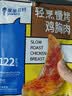 鲨鱼菲特鸡胸肉100g*5袋 鸡胸肉即食 鸡胸肉轻食代餐低脂肪休闲零食 实拍图
