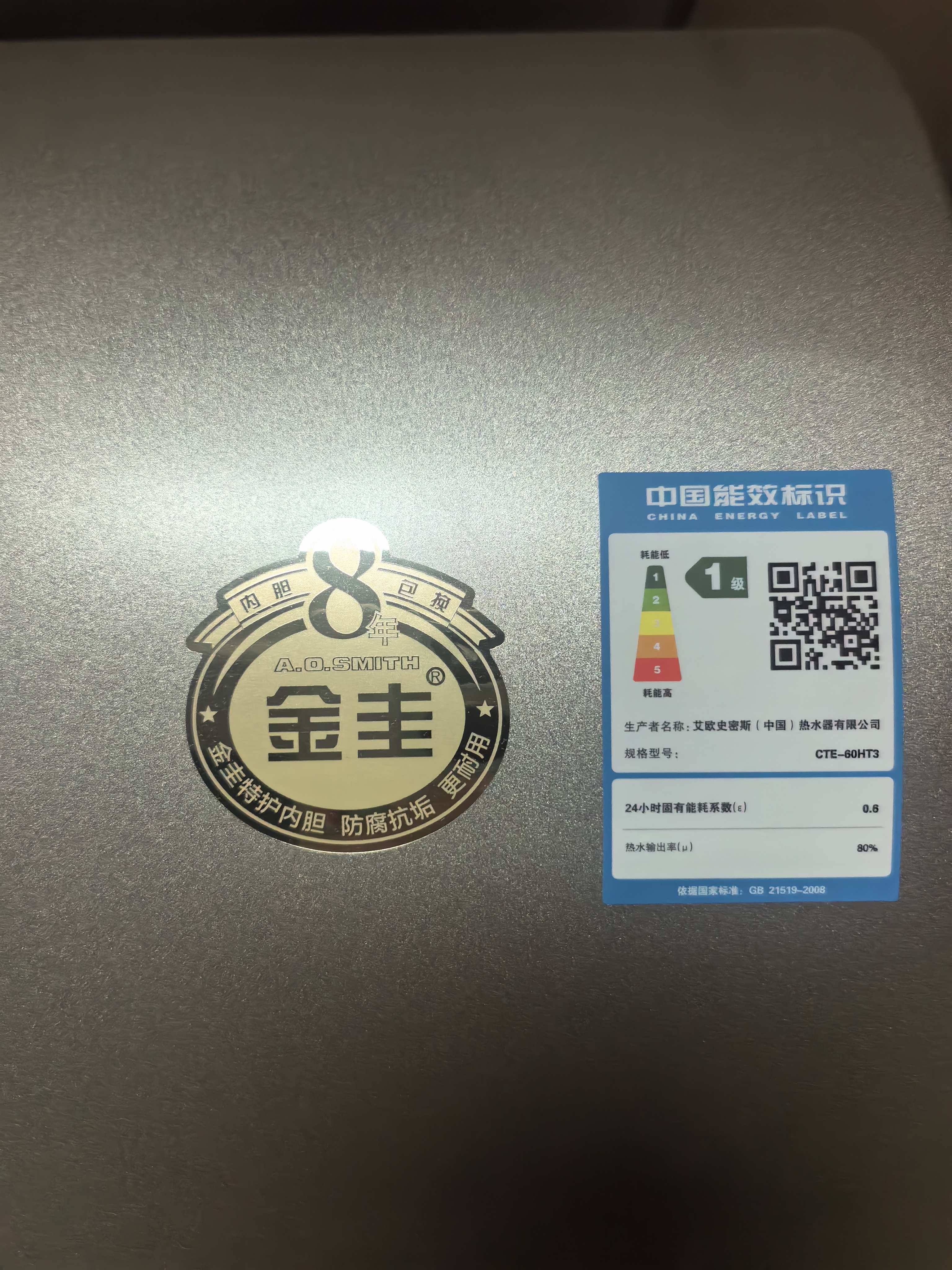 史密斯（A.O.SMITH）佳尼特金圭电热水器60升HT3 超薄双胆扁桶 双3kW速热 免换镁棒Ultra 免清洗 国家补贴 实拍图