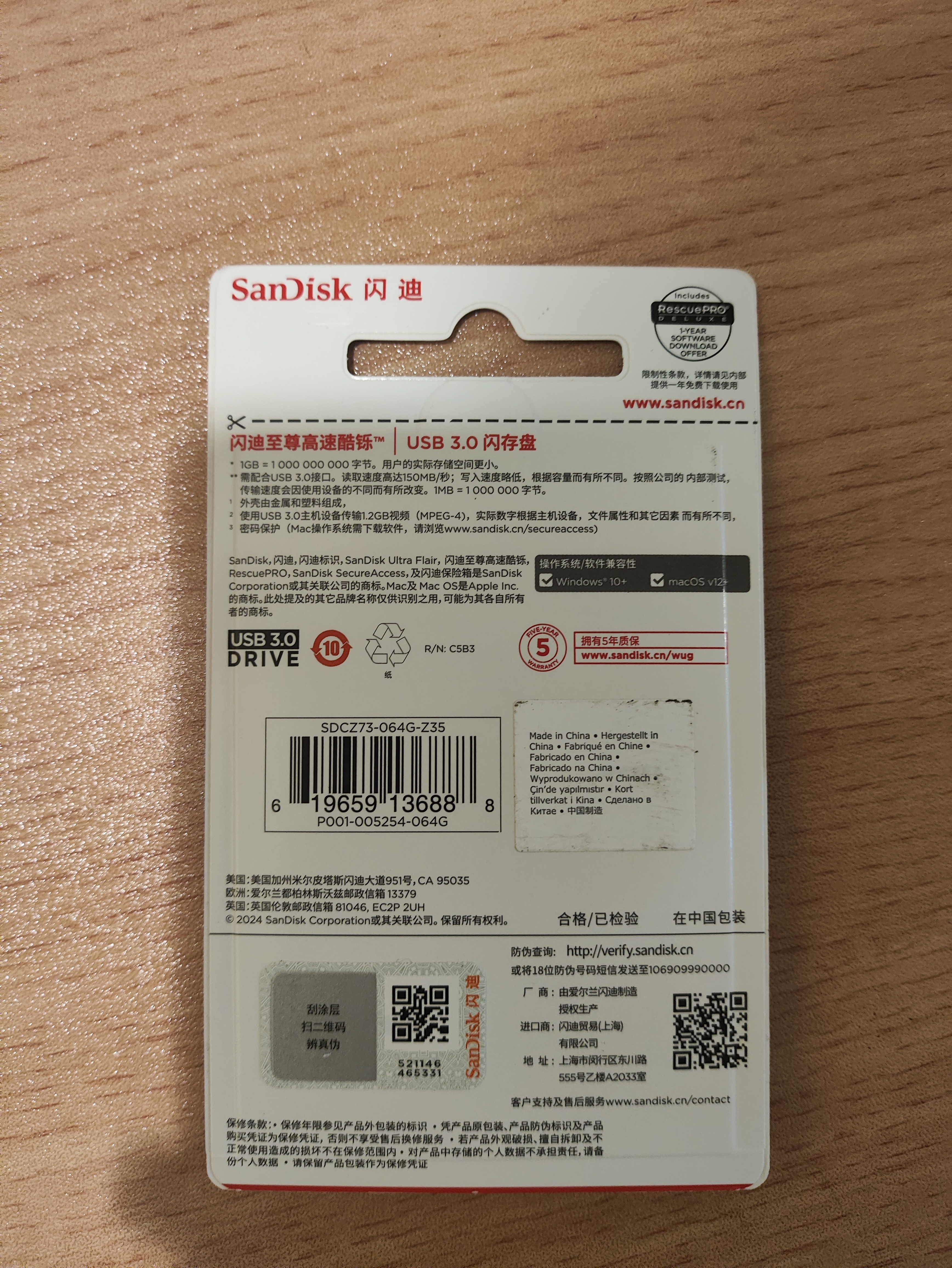 Sandisk闪迪64GB U盘 CZ73 安全加密 数据恢复 学习电脑办公投标 小巧便携 车载 大容量金属优盘 实拍图