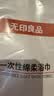 无印良品一次性浴巾5包装加厚加大珍珠纹旅行用品大号可酒店便携独立包装 实拍图