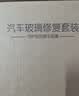 极护时刻汽车玻璃修复液前挡风裂痕划痕镜子修补剂裂缝裂纹胶水专用还原剂 实拍图