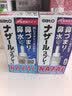 佐藤sato nazal鼻炎喷雾 30ml 喷剂 过敏性急性专用药 儿童耳鼻喉用药鼻窦炎鼻子痒流鼻涕 日本原装进口 实拍图