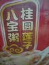 达利园桂圆莲子八宝粥送礼速食粥即食早餐粥罐头360g*12罐 整箱礼盒装 实拍图