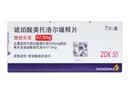 【原研进口】倍他乐克 琥珀酸美托洛尔缓释片 47.5mg*7片/盒 8盒装 实拍图