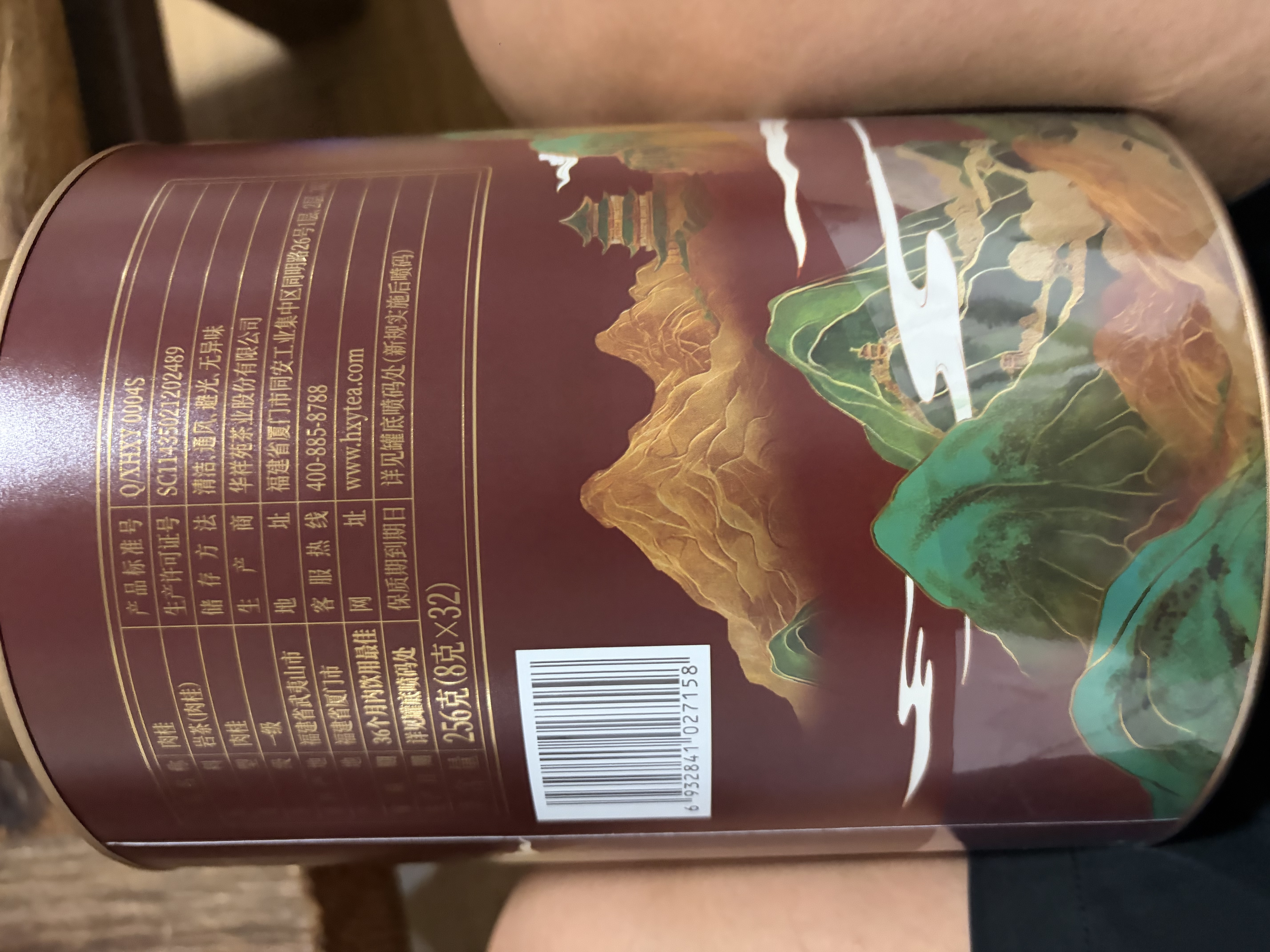 华祥苑肉桂茶叶 武夷岩茶 中足火罐装乌龙茶半斤装256g 优选口粮茶叶 实拍图