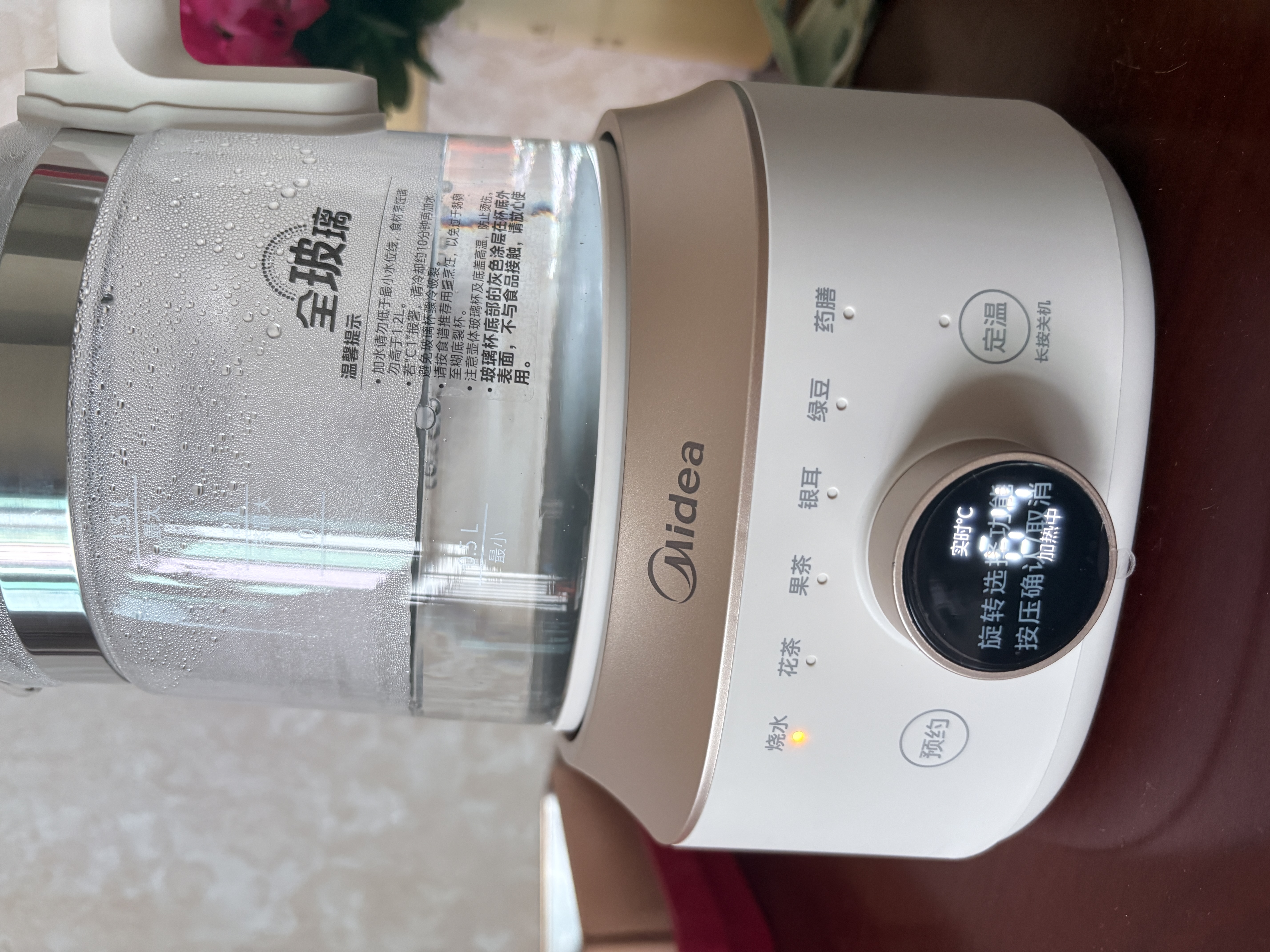 美的（Midea）全玻璃养生壶全自动烧水壶母婴恒温泡奶机电热水壶花茶壶辅食机全包裹护底防碎1.5L MK-YS15B201 实拍图
