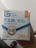 千金净雅安心纯棉透气日用组合卫生巾240mm*8片*5包40片京东自营消毒级 实拍图