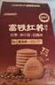 江中富铁红养酥性饼干女性红枣赤小豆孕妇零食早餐办公室下午茶48g 实拍图