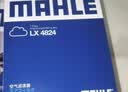 马勒（MAHLE）空气滤芯滤清器空气滤空滤LX4222(本田CRV 2.0(12-16年)) 实拍图