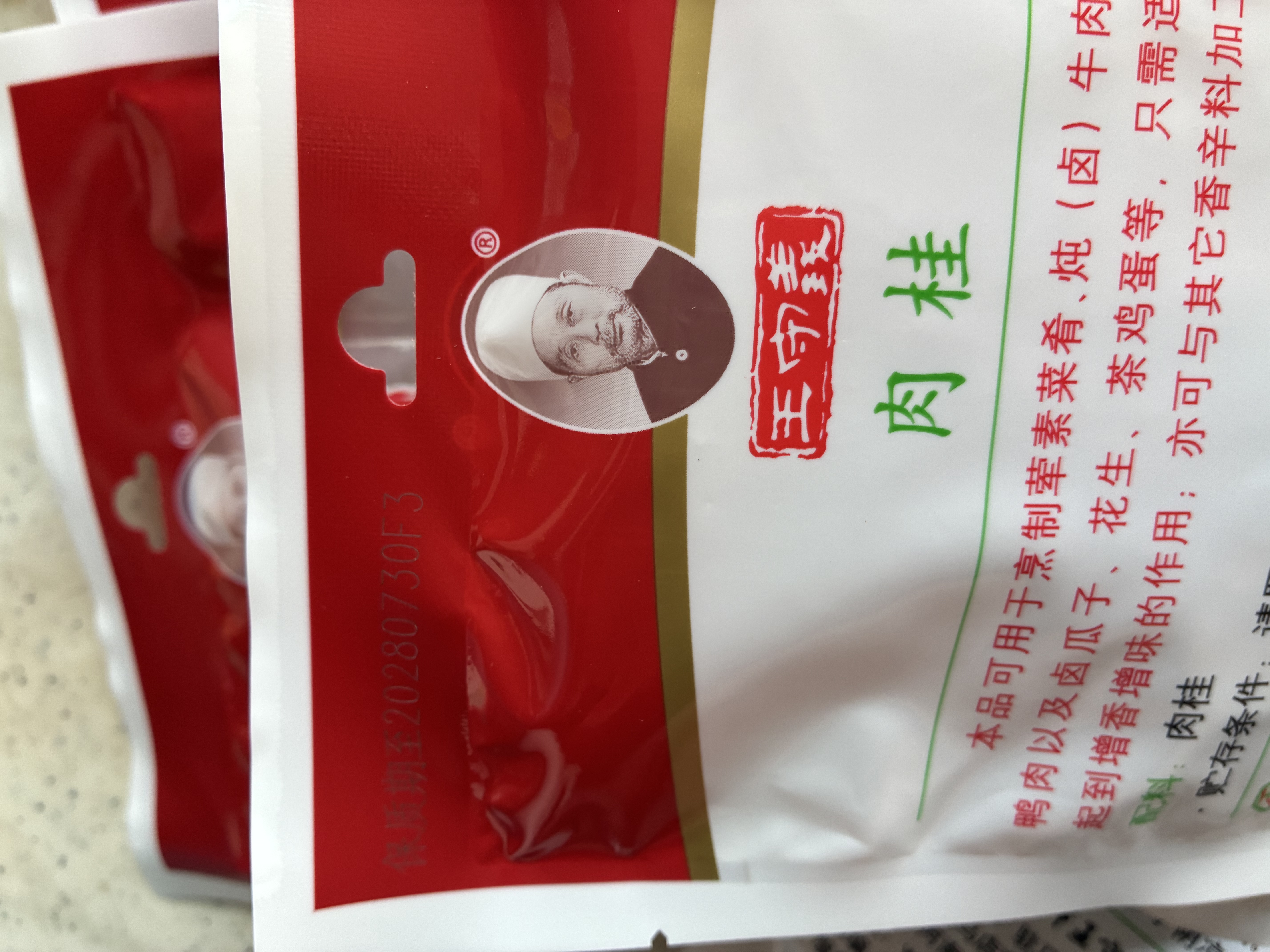 王守义八角肉桂组合装55g*2袋【中华老字号】家庭常用调料大料香辛料 实拍图