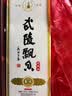 武陵经典飘香  酱香型纯粮食白酒 53度500ml单瓶装 亲民口粮 招待送礼 实拍图