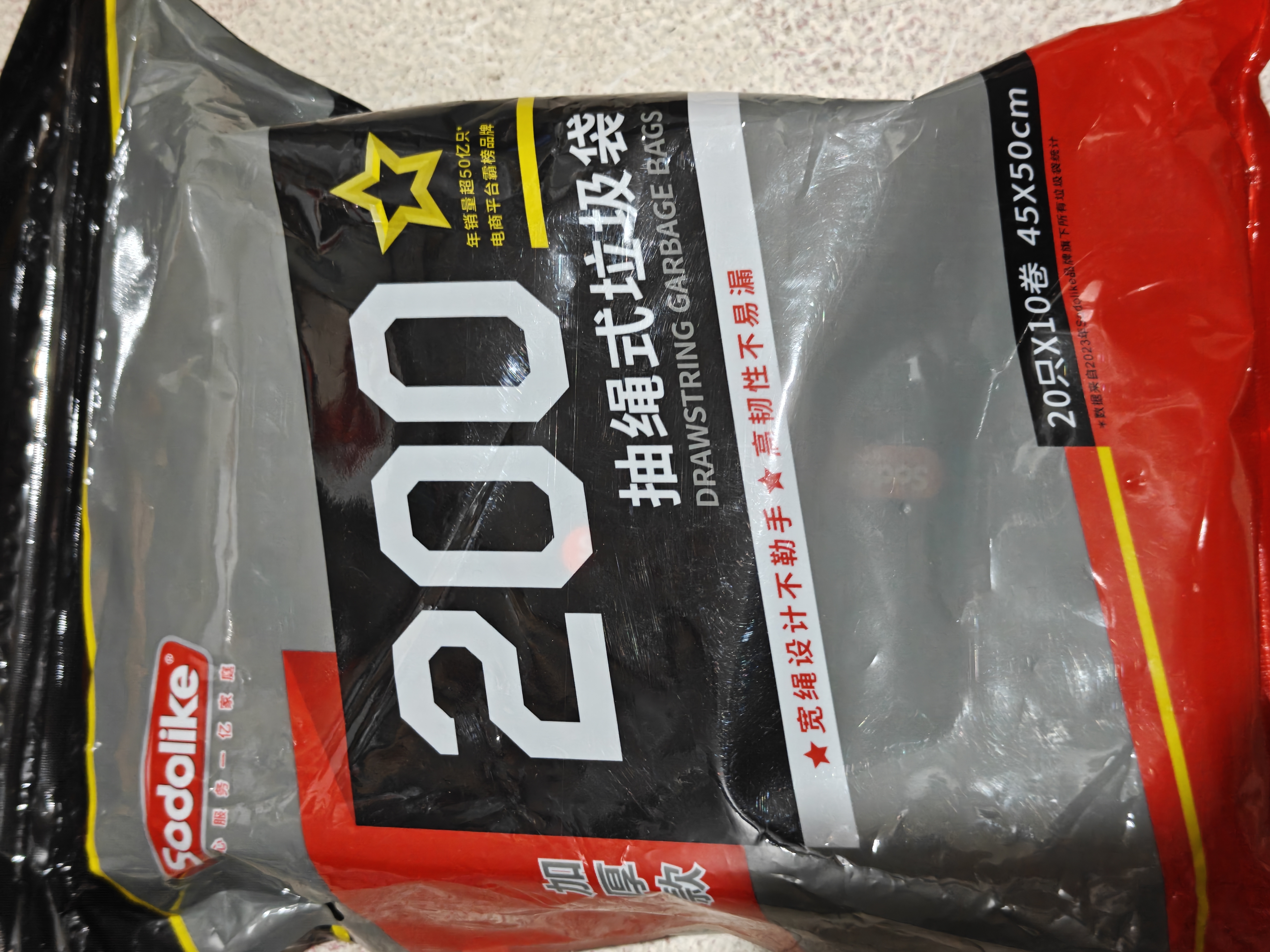 Sodolike尚岛抽绳垃圾袋黑色45*50CM200只双面2.4丝免撕加厚手提自动收口 实拍图