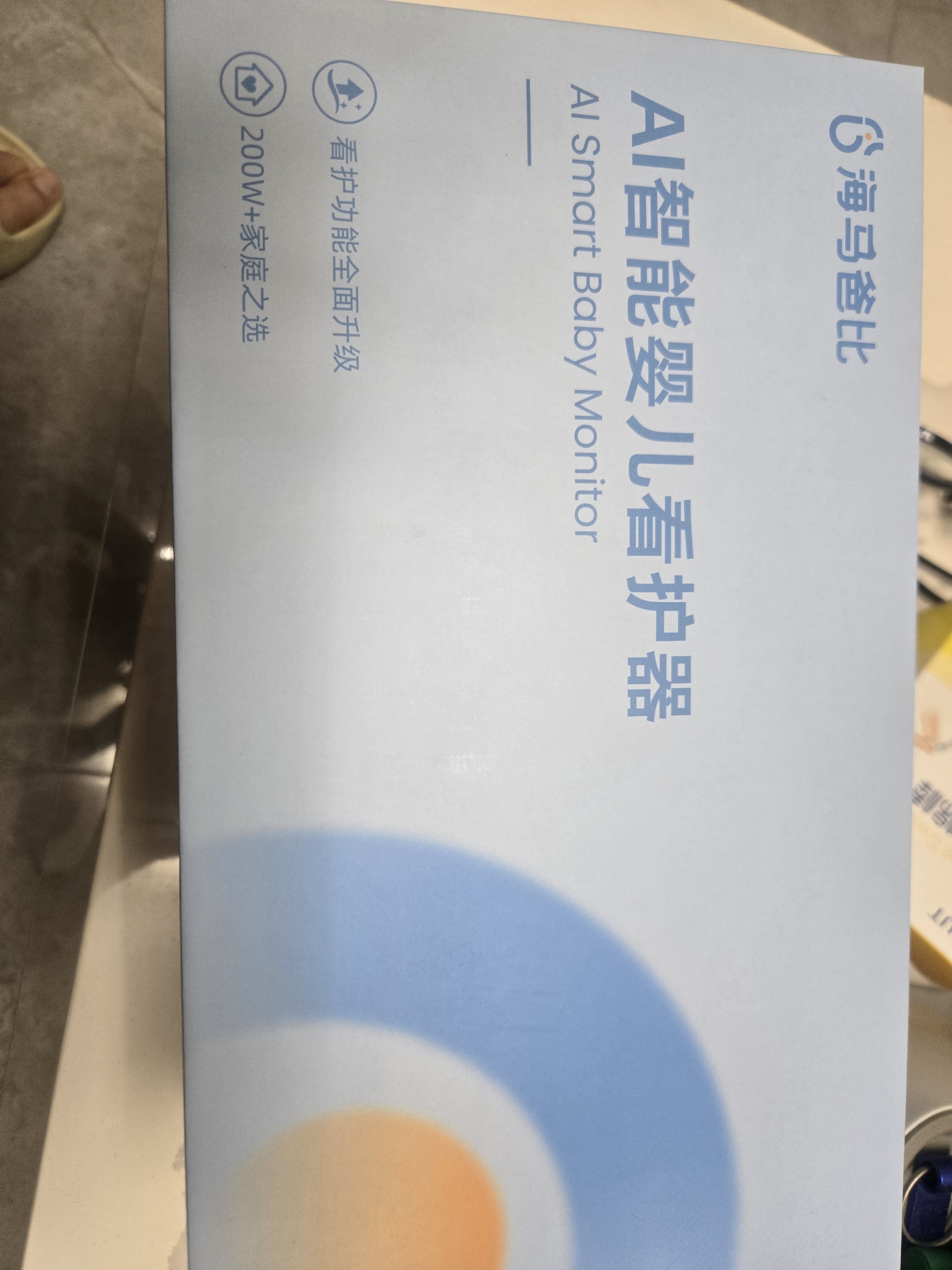 海马爸比二代pro婴儿看护机智能监控宝宝监护器哭声监护器看护活力粉 实拍图