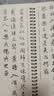 华夏万卷赵孟頫归去来辞近距离临摹字卡 赵孟俯毛笔字帖入门放大版教程碑帖配毛笔练习日课纸50mm（18格）共2本 实拍图
