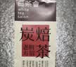六妙福鼎白茶 中秋礼盒 2026年一级白毫银针 送礼礼盒装 茶叶 100g 实拍图