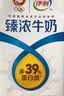 伊利臻浓牛奶 mini版臻浓125ml*20盒 3.3g蛋白质  礼盒装 实拍图