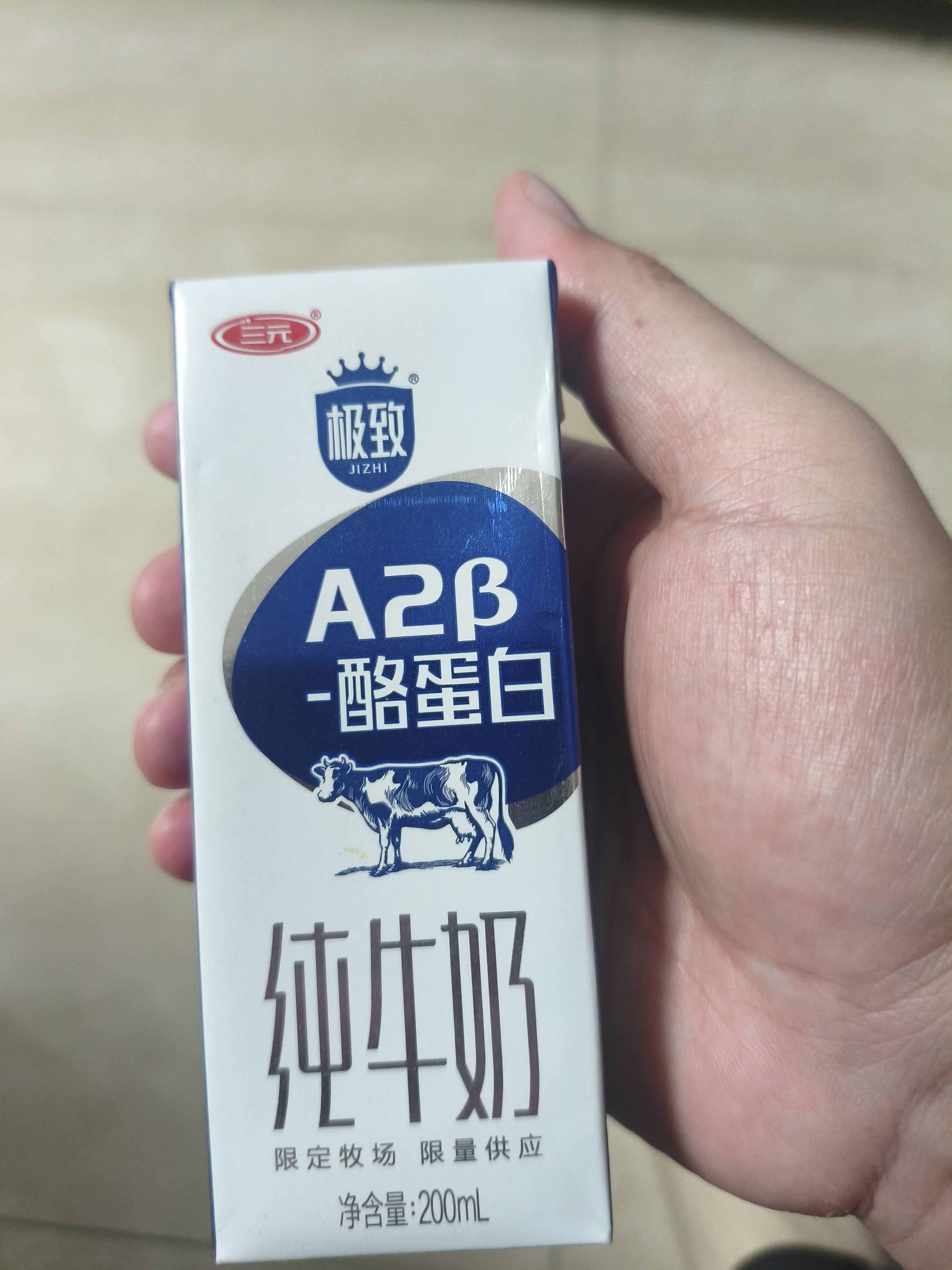 三元极致A2β-酪蛋白纯牛奶整箱 200ml*10盒 3.4g乳蛋白 牛奶礼盒 实拍图