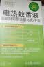 润本电蚊香液驱蚊液45ml*4瓶+1个定时加热器驱蚊防蚊蚊香童锁款 实拍图