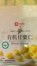 良品铺子有机甘栗仁500g/10袋免剥即食板栗仁糯叽整颗大栗子坚果送礼 实拍图