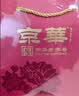 京华茉莉花茶岁物丰成茗茶礼盒送长辈国庆节送礼套装420g 实拍图