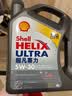 壳牌（Shell）全合成机油超凡喜力5W-30 SP级 4L灰壳混动燃油适配香港原装进口 实拍图