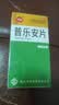 包中 普乐安片135片前列腺炎专用药前列腺增生肥大钙化前列腺药男性慢性前列腺炎尿频尿急尿不尽药前列腺炎药 实拍图