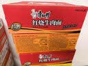 康师傅 方便面 经典红烧牛肉面103g*24袋 泡面袋装整箱速食 方便食品 实拍图