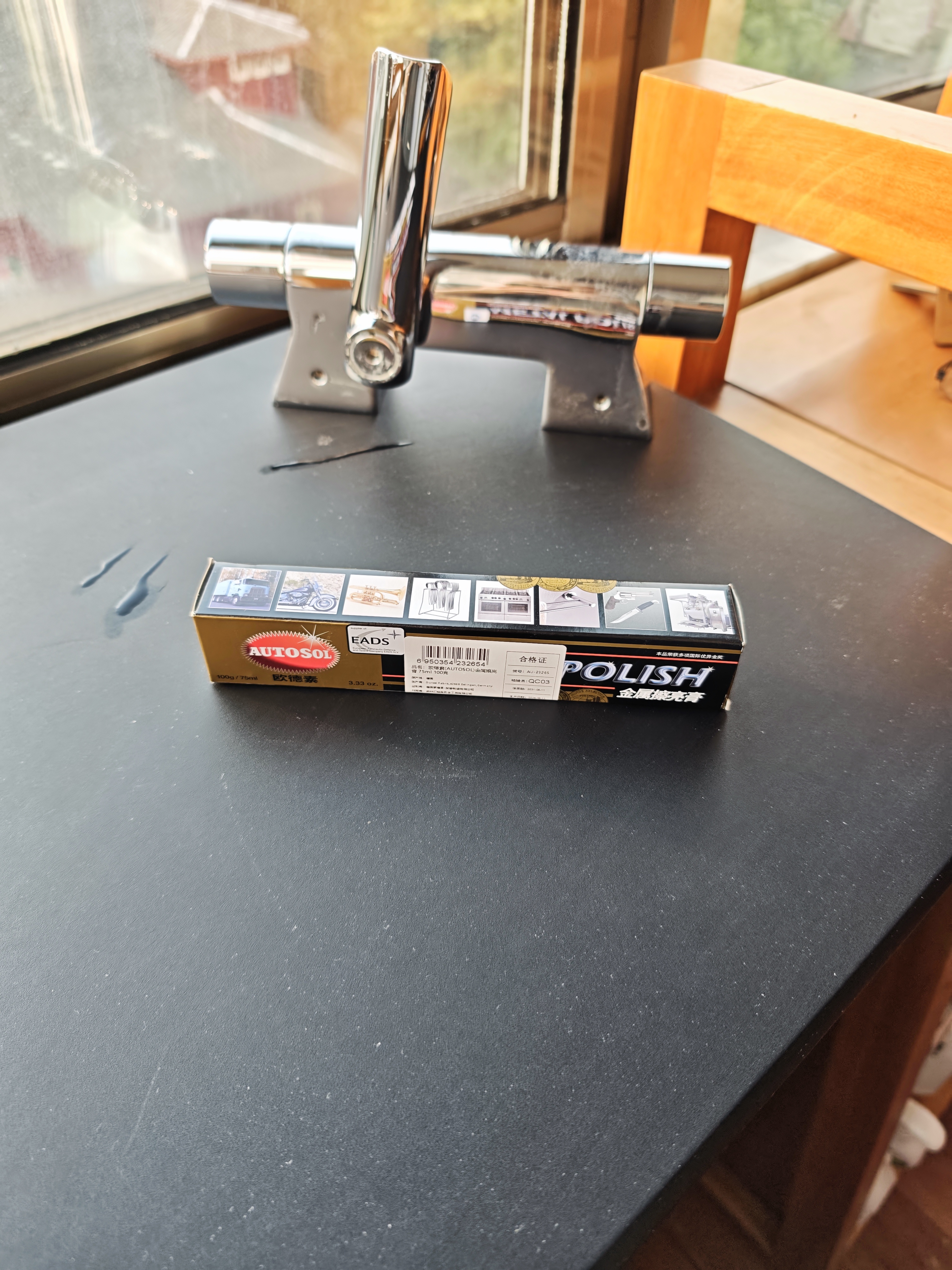欧德素AUTOSOL金属擦亮膏75ml 镜面抛光膏 金属护理膏 翻新增亮膏 去氧化 微划痕抛光修复膏 实拍图