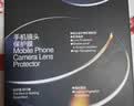 闪魔【AR增透】适用小米17ProMax背屏膜Xiaomi17Promax手机镜头后屏膜后置摄像全覆盖防爆AR高清保护膜 实拍图