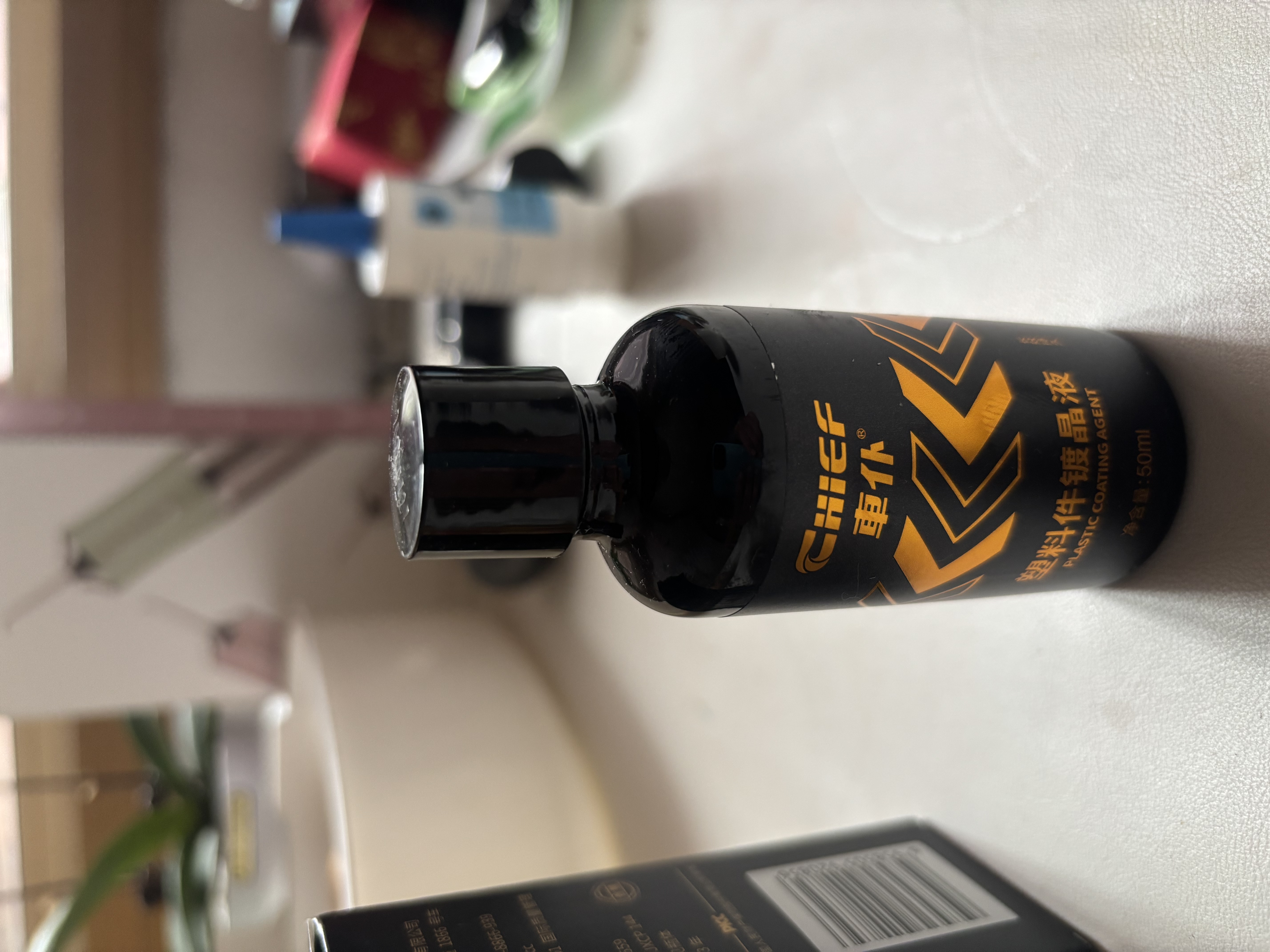 車仆汽车塑料件镀晶翻新剂内饰保养工作台清洗黑色还原剂50ml 实拍图