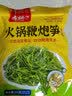 古松火锅鞭炮笋马尾藻海藻 长寿菜发菜凉拌菜火锅麻辣烫食材0脂 200g 实拍图