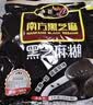 南方黑芝麻黑芝麻糊1000g/袋 营养早餐丨膳食纤维丨入口醇香丨零食丨食品 实拍图