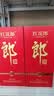 郎酒 红花郎10 酱香型白酒 53度 500mL*2瓶（年份包装随机） 实拍图