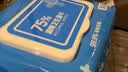 京东京造 75%酒精湿巾80片 杀菌湿巾纸 湿纸巾 卫生湿巾 消毒湿巾 实拍图