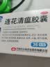 以岭连花清瘟胶囊 0.35g*36粒/盒 流感药 抗病毒用药 感冒咳嗽 感冒药 退烧药 新冠疫情 莲花温清 开车可服不嗜睡 实拍图