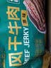 草原村[保真牛肉干]风干正宗内蒙古特产牛肉干休闲零食肉脯囤货600g原味 实拍图
