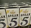 伊利新鲜日期谷粒多生牛乳五黑京东自营整箱 200ml*16盒 中秋礼盒装 实拍图