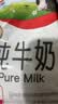辉山自营牧场纯牛奶250ml*12盒 3.1g乳蛋白 牛奶礼盒装 营养牛奶早餐 实拍图