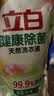 立白健康除菌天然洗衣液12斤手洗机洗15分钟快洗留香除螨抑菌祛味去渍 实拍图