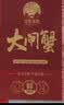 【礼券】姑苏渔歌大闸蟹礼券8999型公4.5两母3.5两5对10只送礼螃蟹卡券海鲜礼盒礼品卡 实拍图