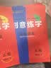 【包邮】墨点字帖 刻意练字 刻意练习如何从入门到优秀 荆霄鹏正楷硬笔字帖初学者入门基础练习(3本) 实拍图