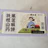 顾生堂铁棍山药黑芝麻薄饼1000g无蔗糖饼干粗粮食品孕妇老人休闲零食 实拍图