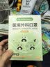 初医生医用外科口罩适用儿童一次性独立包装3d冬季防寒防尘过敏大童熊猫 实拍图