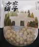 方家铺子七星建宁莲子250g易煮粉糯无需泡发去芯白莲子银耳羹 实拍图