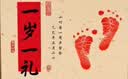 摩多 马宝百天手足印相框纪念摆台百日留念100手脚印套装 照片款 实拍图